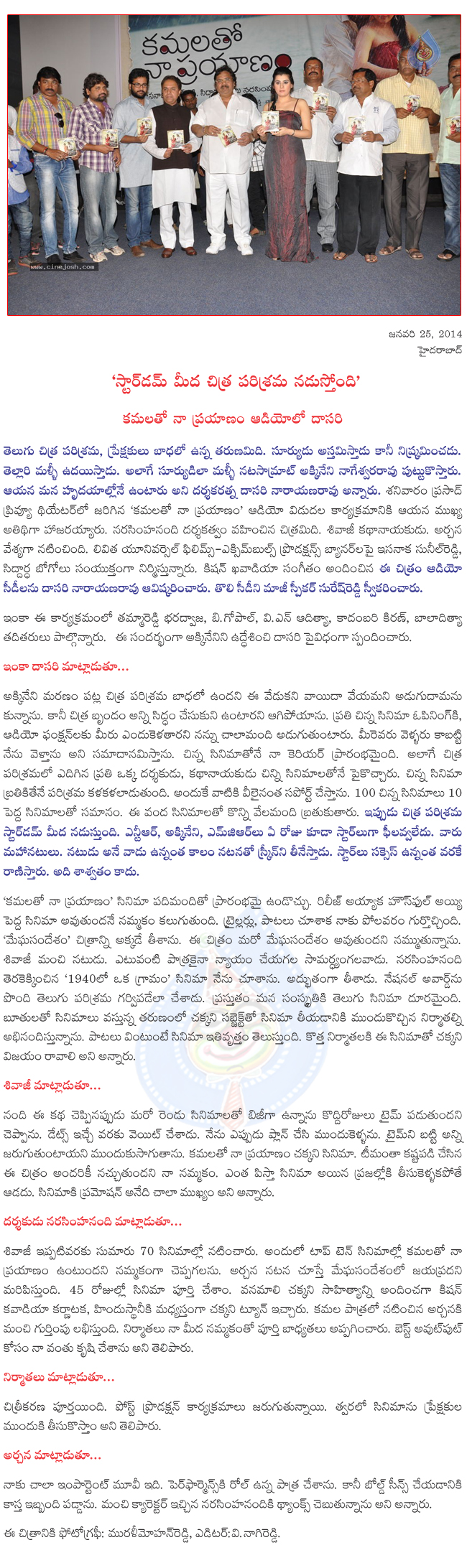 kamalatho naa prayanam audio launch,kamalatho naa prayanam music launch,kamalatho naa prayanam film news,v press meet,kamalatho naa prayanam  kamalatho naa prayanam audio launch, kamalatho naa prayanam music launch, kamalatho naa prayanam film news, v press meet, kamalatho naa prayanam